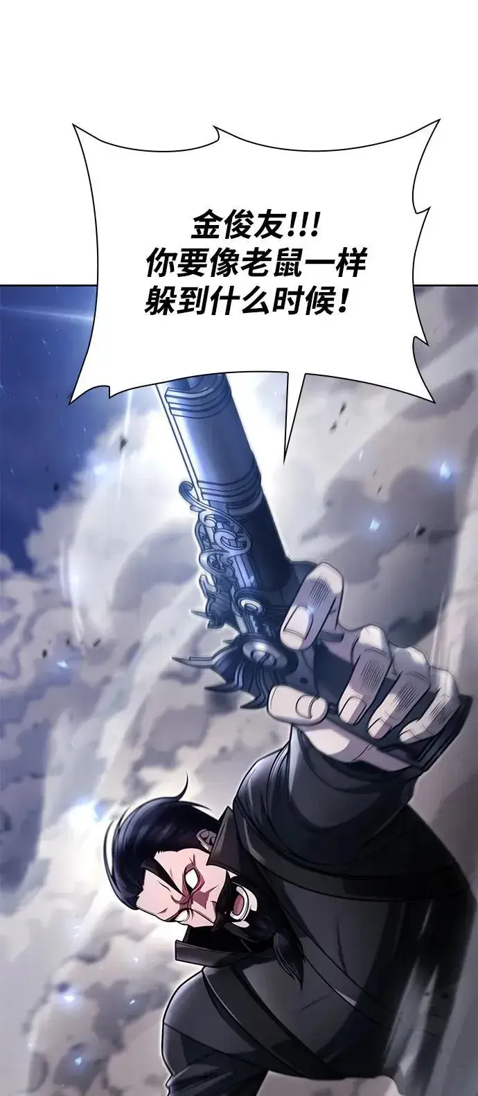 漫画《天才猎人的清扫生活》第94话第60张图