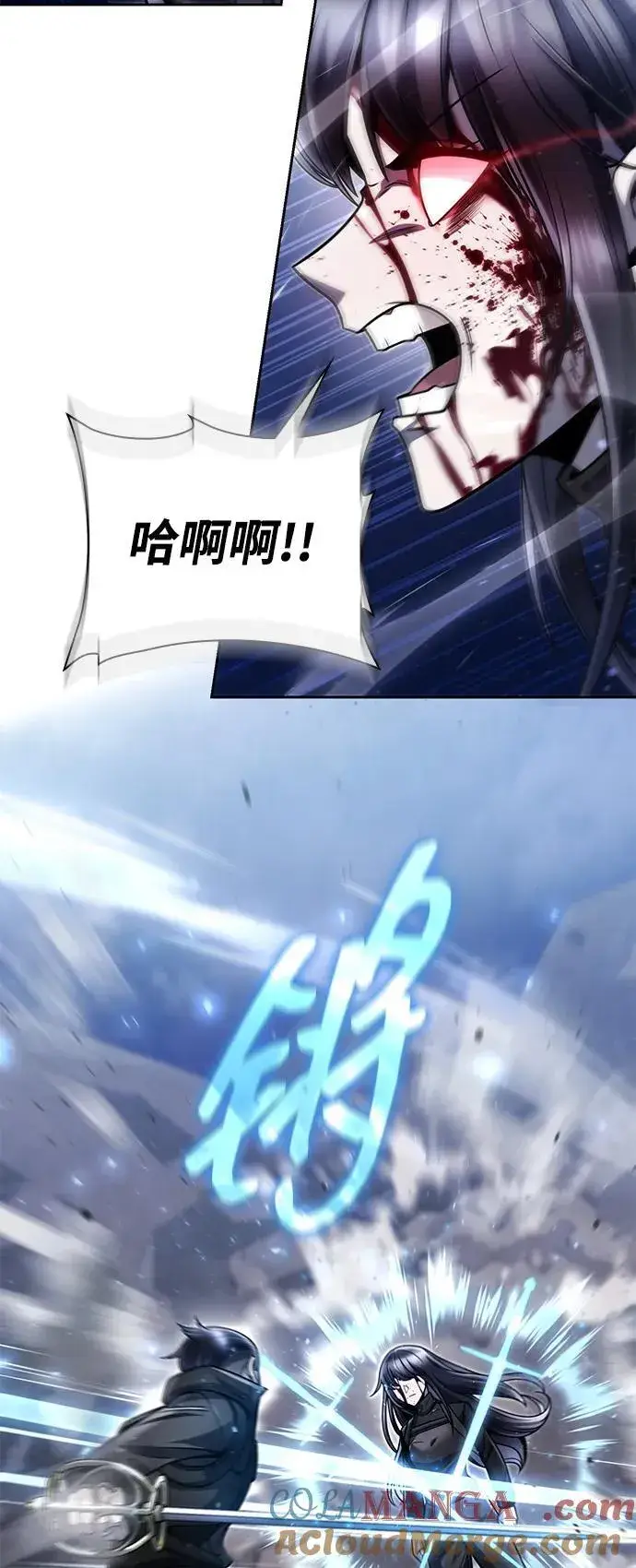 漫画《天才猎人的清扫生活》第94话第7张图