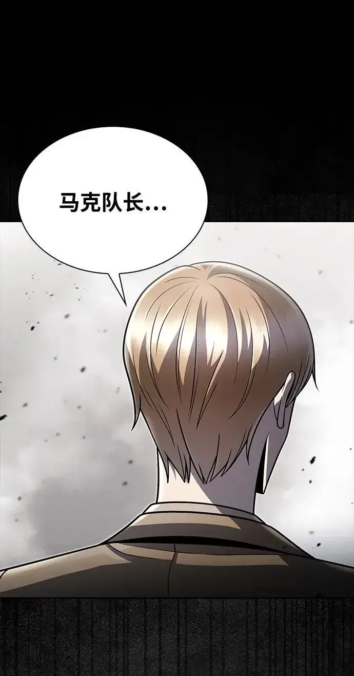 漫画《天才猎人的清扫生活》第94话第90张图