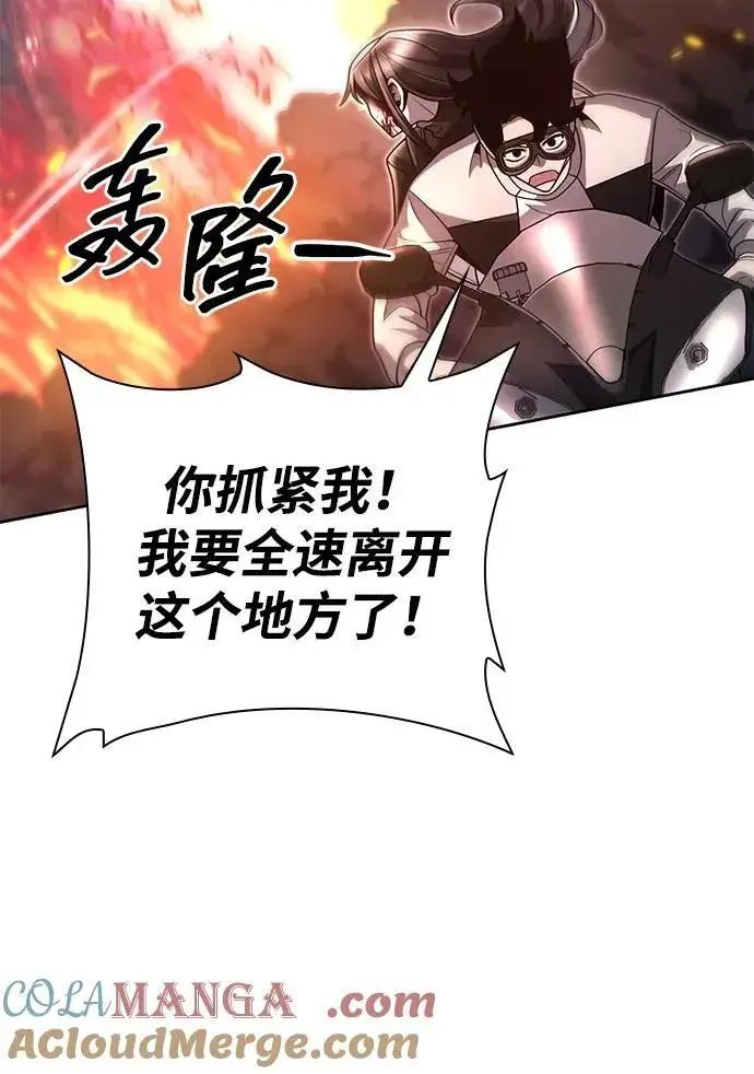 漫画《天才猎人的清扫生活》第95话第19张图