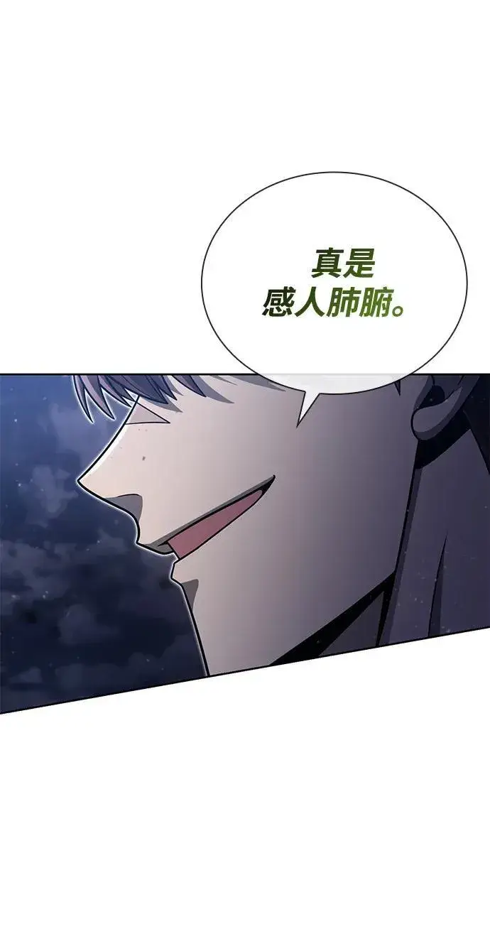 漫画《天才猎人的清扫生活》第95话第30张图