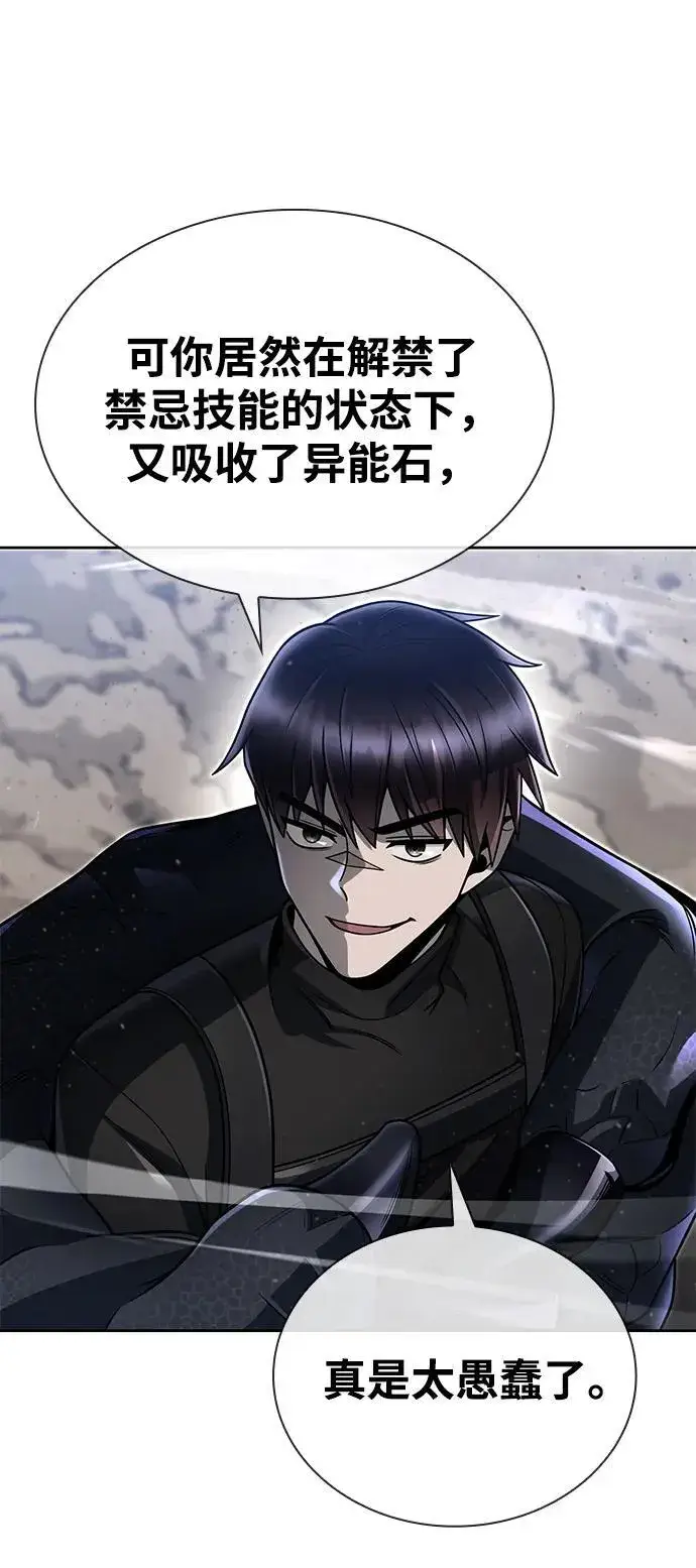 漫画《天才猎人的清扫生活》第95话第32张图
