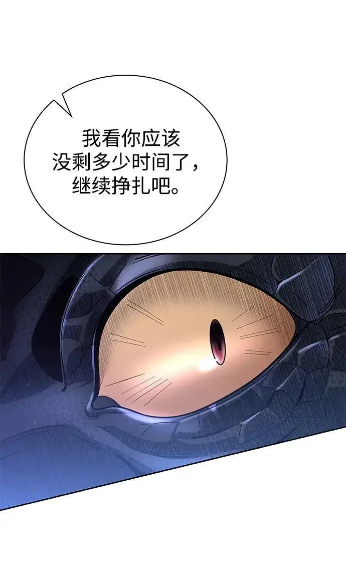 漫画《天才猎人的清扫生活》第95话第33张图