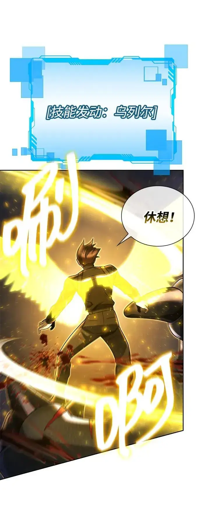 漫画《天才猎人的清扫生活》第95话第35张图
