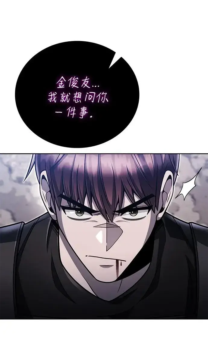 漫画《天才猎人的清扫生活》第95话第41张图