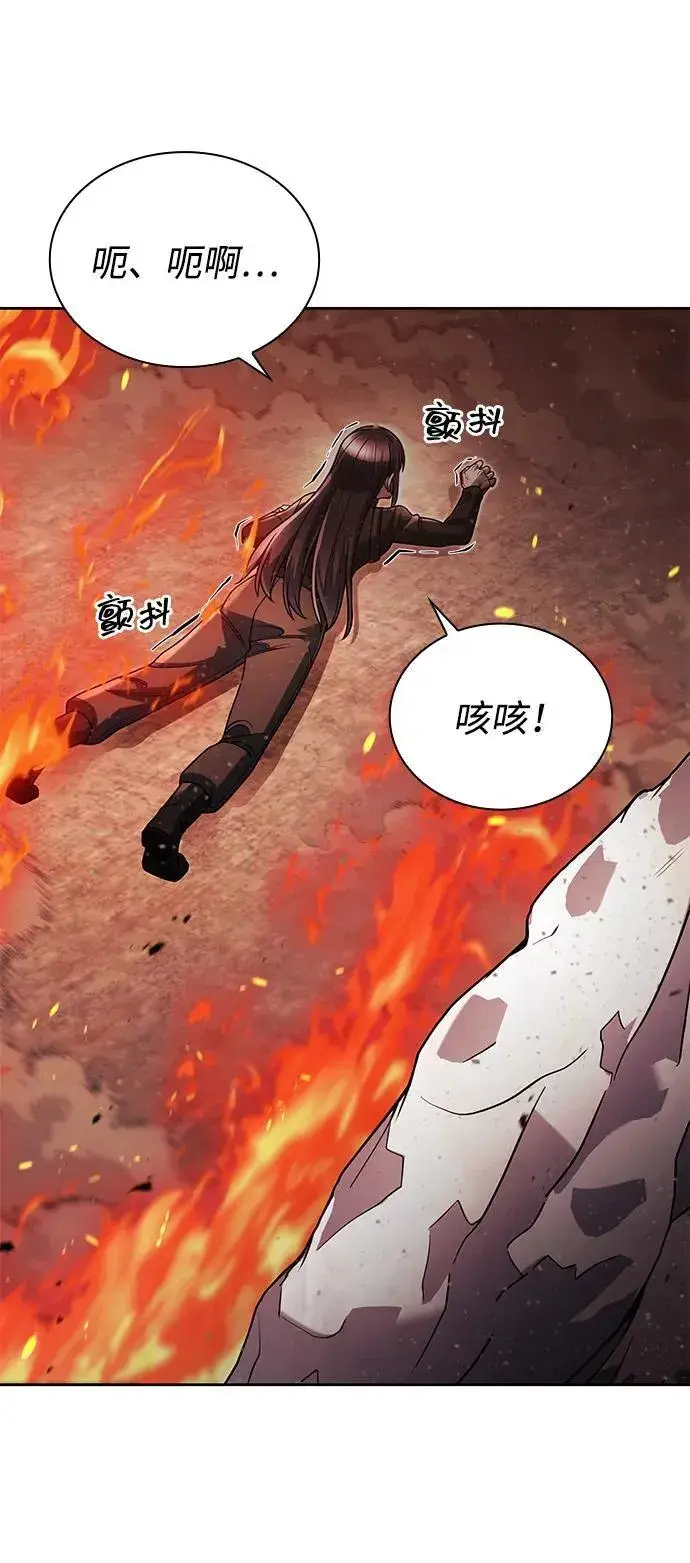 漫画《天才猎人的清扫生活》第95话第5张图