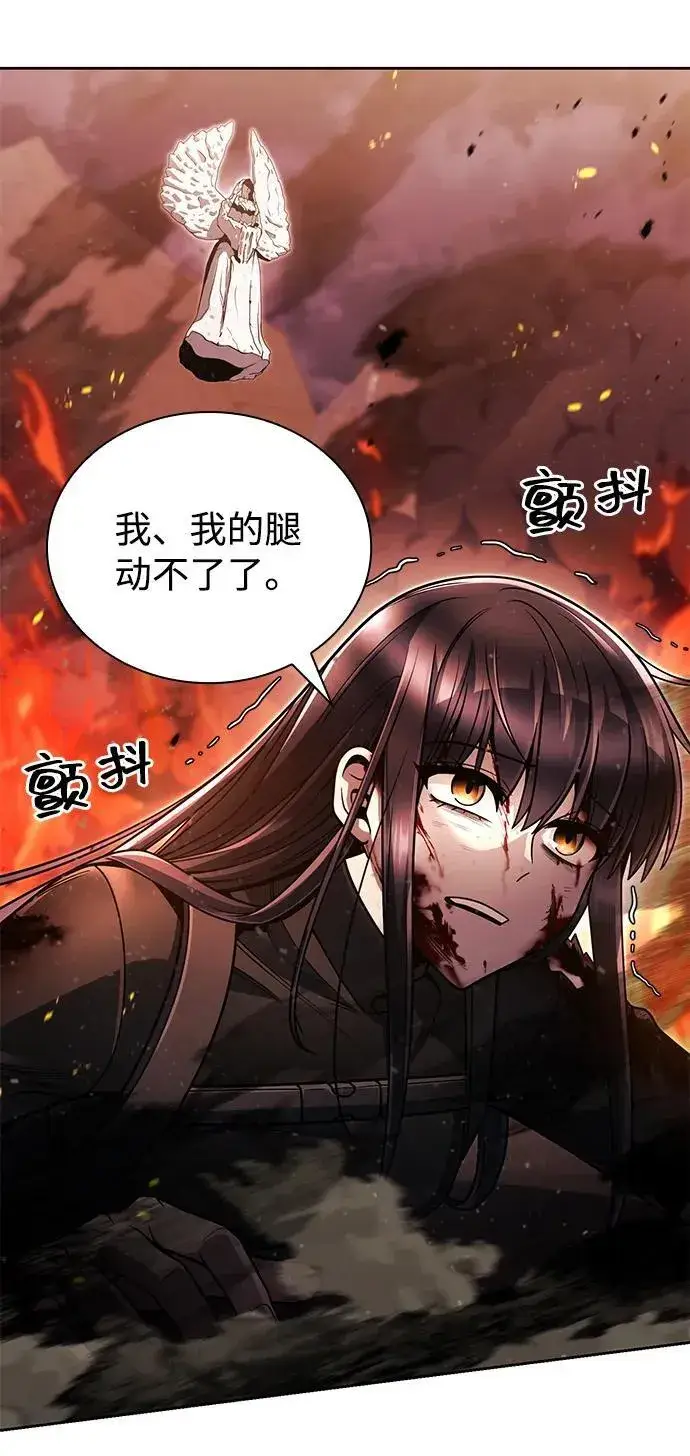 漫画《天才猎人的清扫生活》第95话第6张图