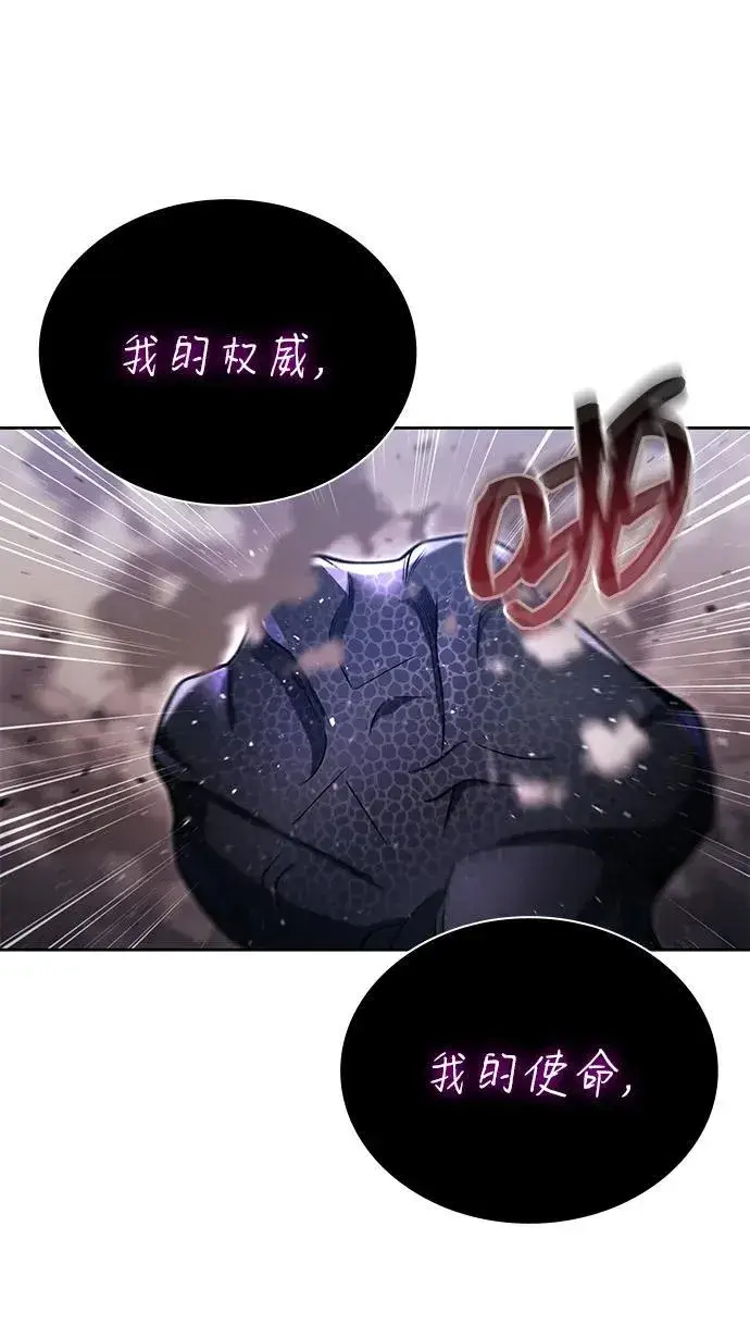 漫画《天才猎人的清扫生活》第95话第62张图