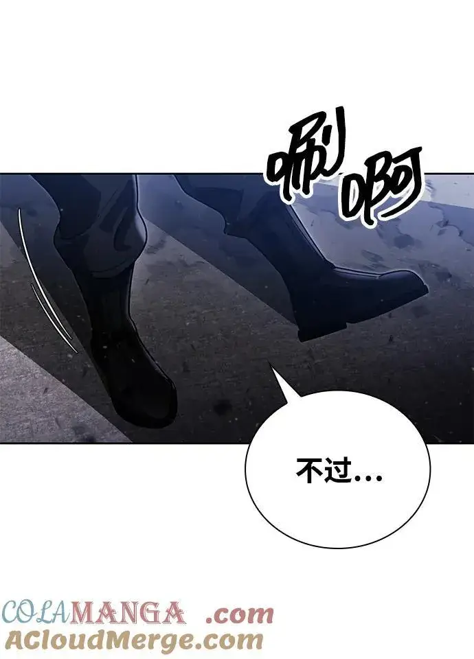 漫画《天才猎人的清扫生活》第95话第67张图