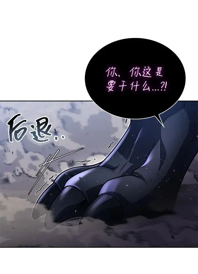 漫画《天才猎人的清扫生活》第95话第75张图