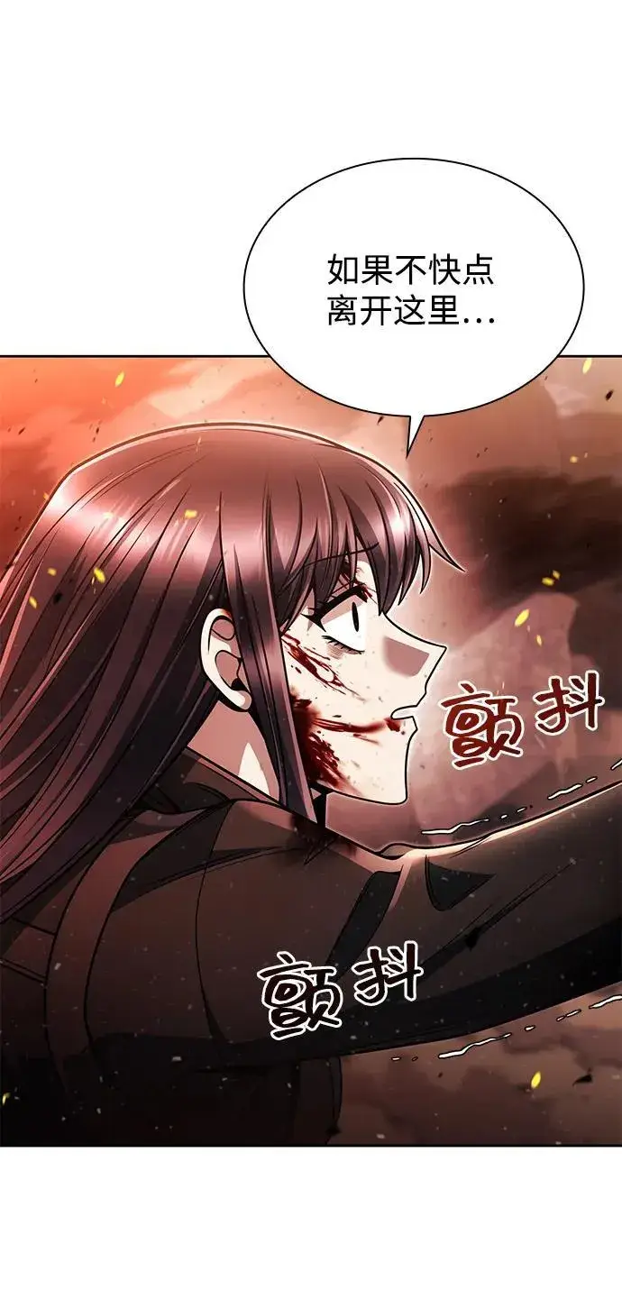 漫画《天才猎人的清扫生活》第95话第8张图