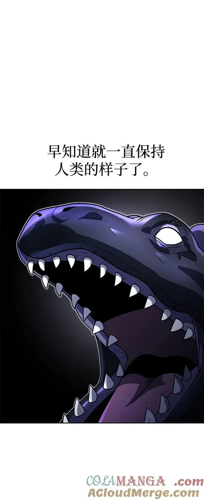 漫画《天才猎人的清扫生活》第95话第94张图