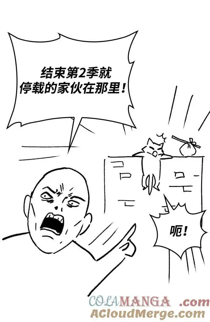 漫画《天才猎人的清扫生活》第96话（第二季完结）第105张图