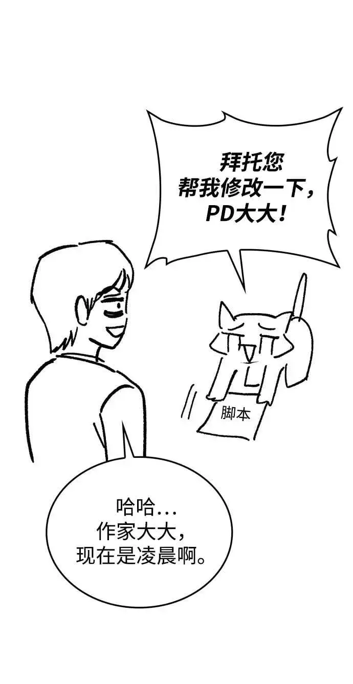 漫画《天才猎人的清扫生活》第96话（第二季完结）第111张图