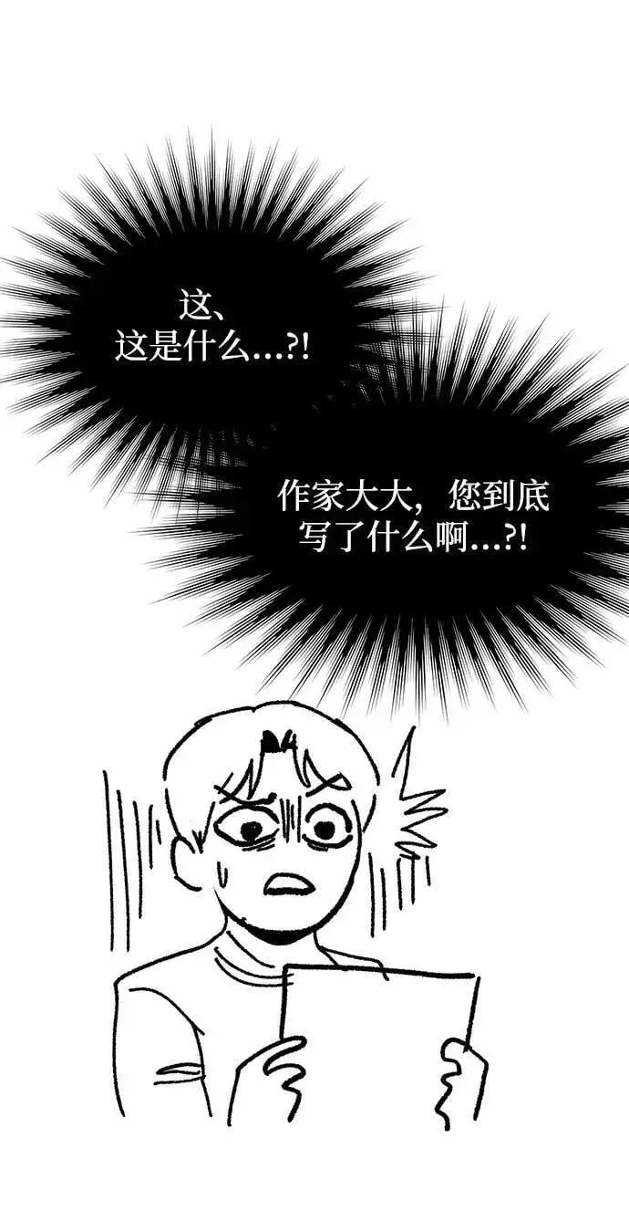 漫画《天才猎人的清扫生活》第96话（第二季完结）第112张图