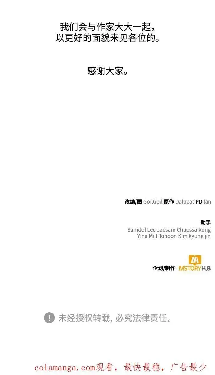 漫画《天才猎人的清扫生活》第96话（第二季完结）第128张图