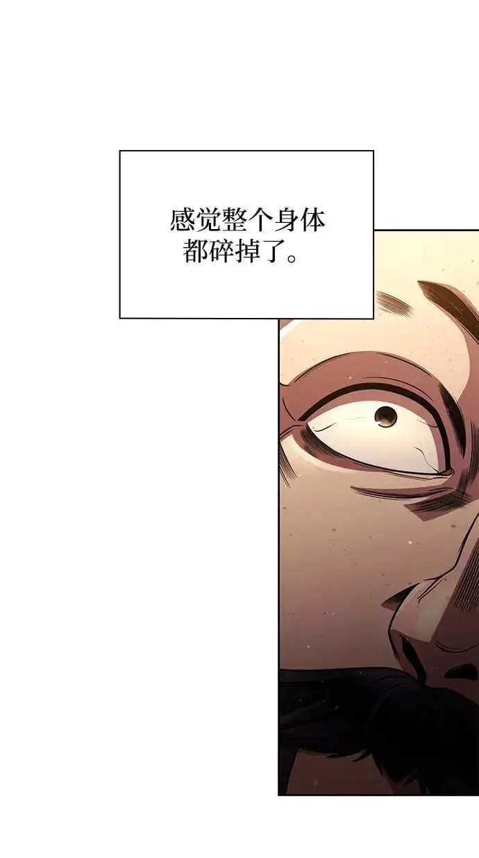 漫画《天才猎人的清扫生活》第96话（第二季完结）第4张图