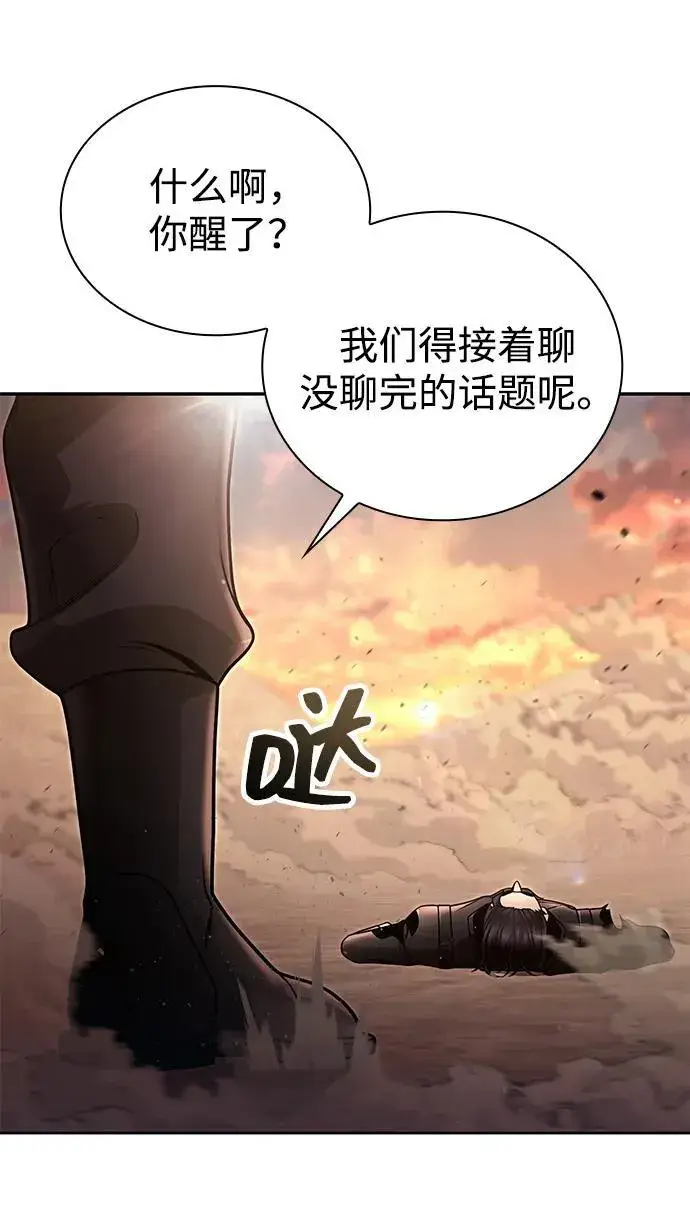 漫画《天才猎人的清扫生活》第96话（第二季完结）第7张图