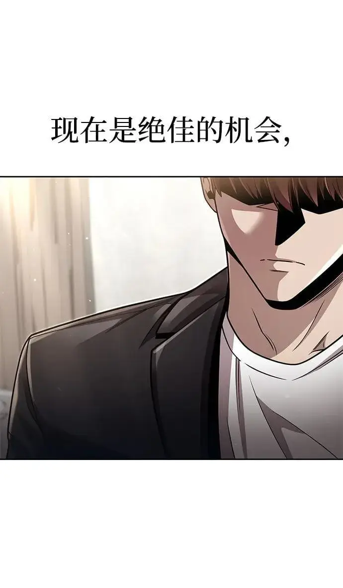 漫画《天才猎人的清扫生活》第96话（第二季完结）第79张图