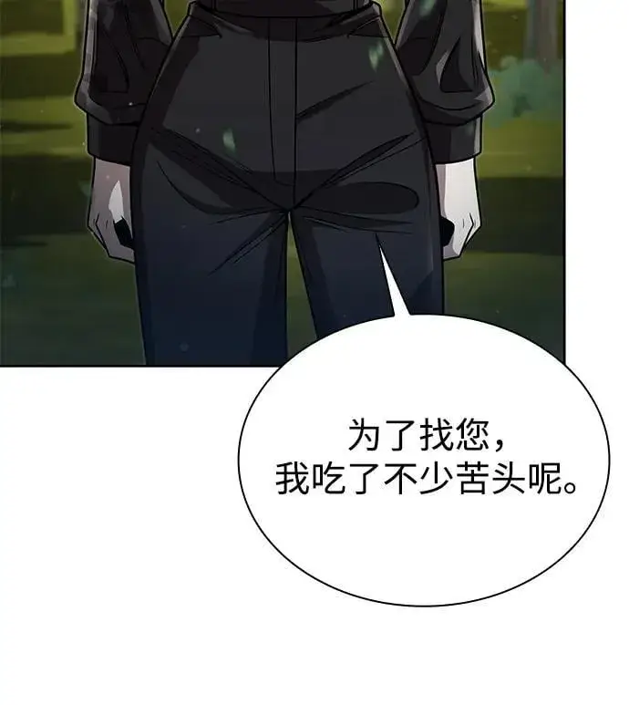 漫画《天才猎人的清扫生活》第96话（第二季完结）第87张图