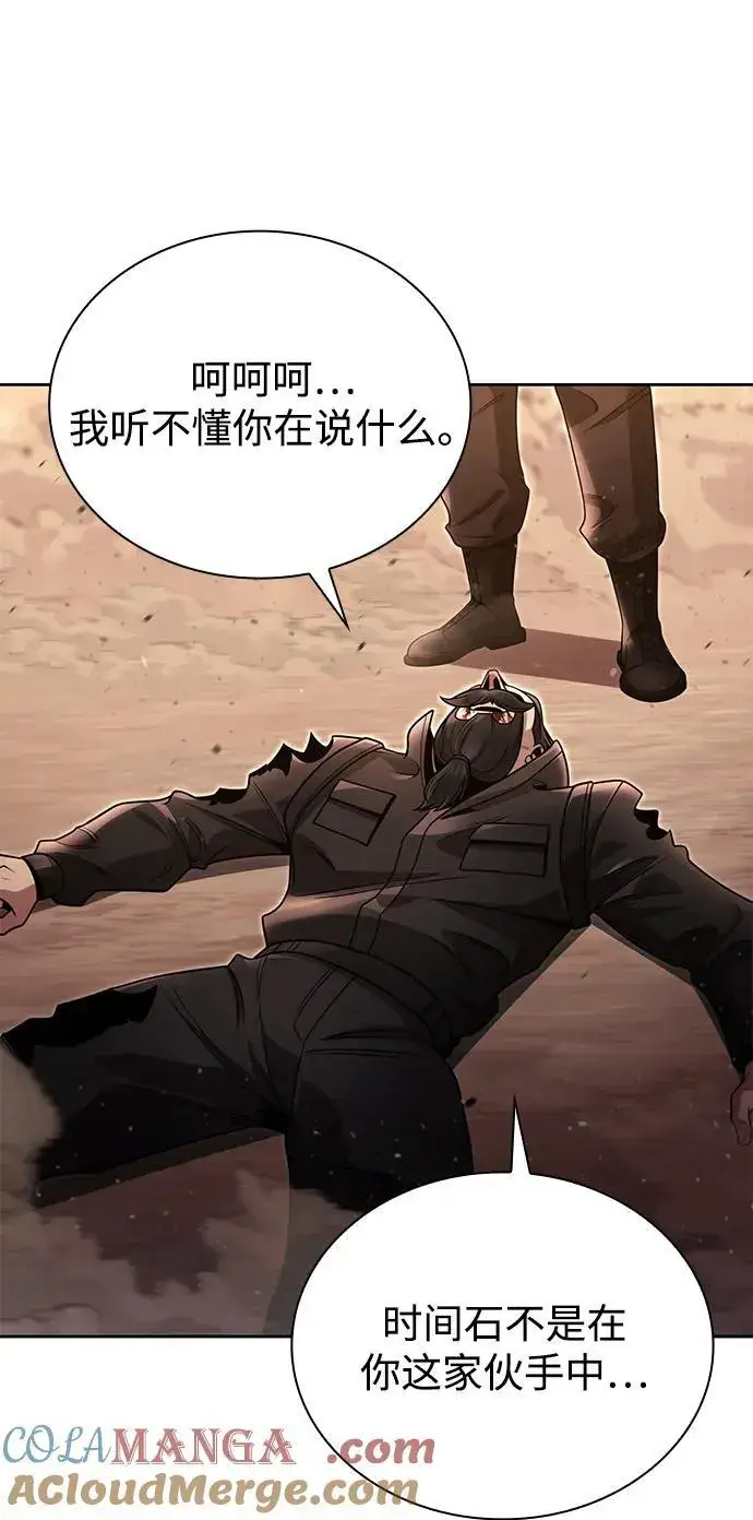漫画《天才猎人的清扫生活》第96话（第二季完结）第9张图