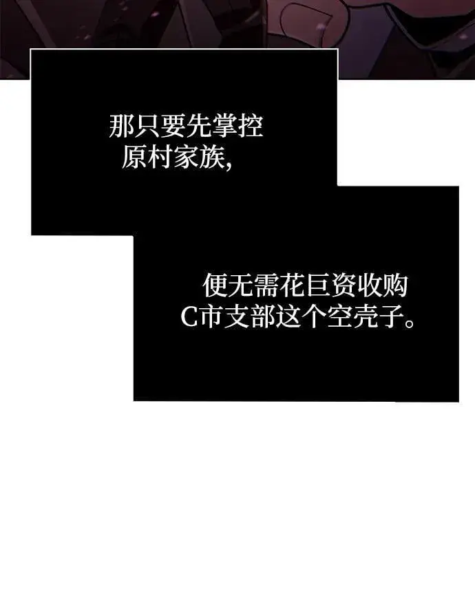 漫画《天才猎人的清扫生活》第99话第38张图