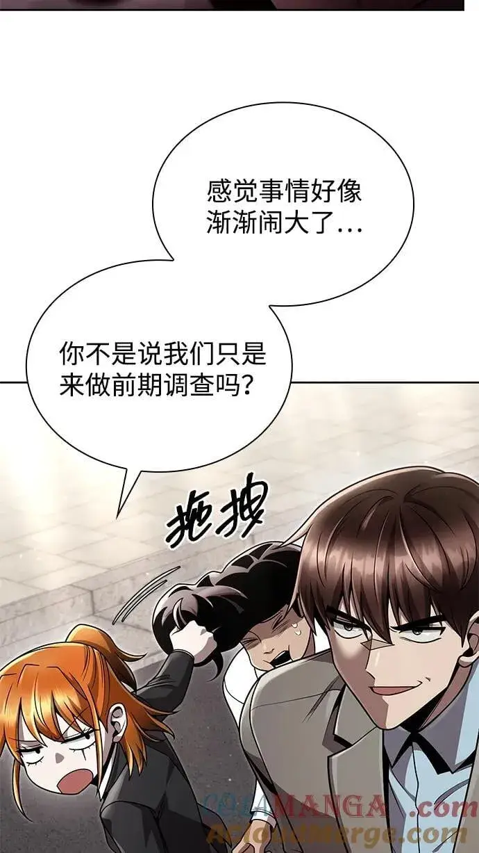 漫画《天才猎人的清扫生活》第99话第40张图