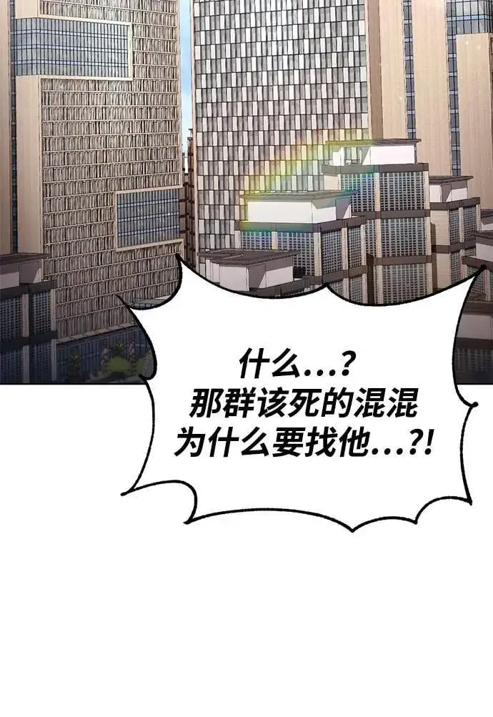 漫画《天才猎人的清扫生活》第99话第44张图