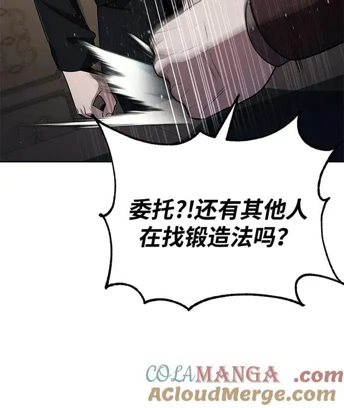 漫画《天才猎人的清扫生活》第99话第46张图