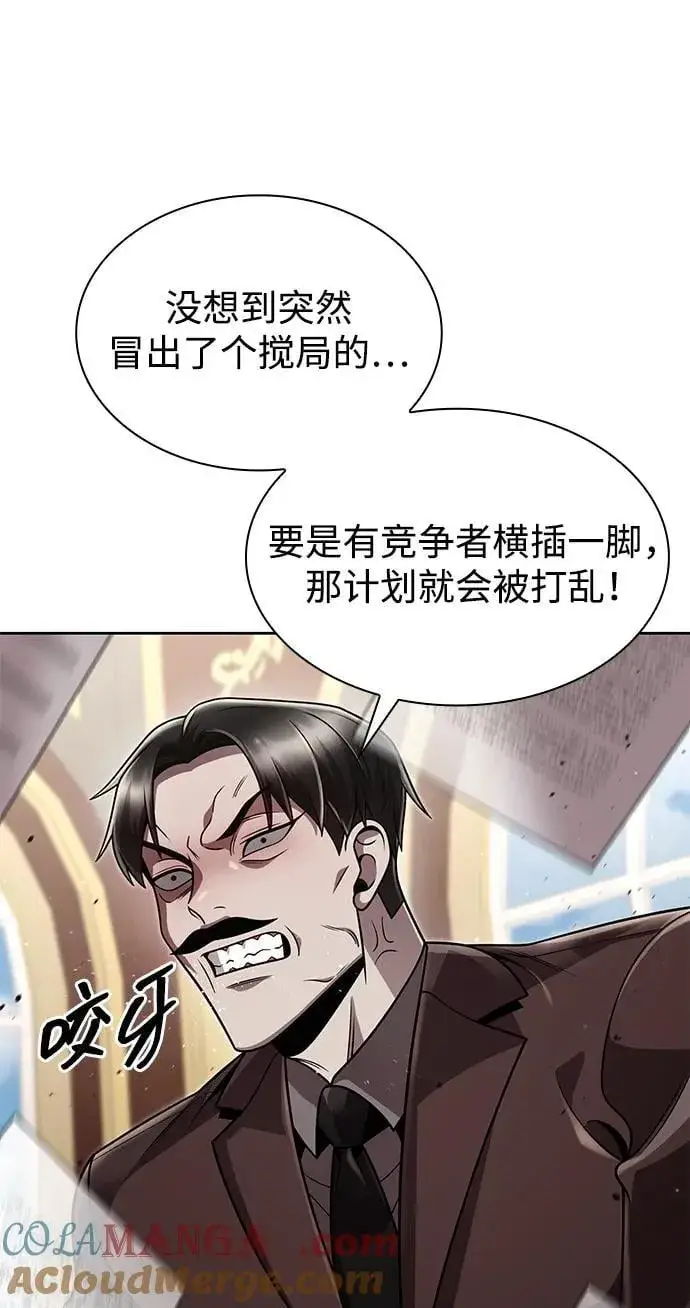 漫画《天才猎人的清扫生活》第99话第49张图