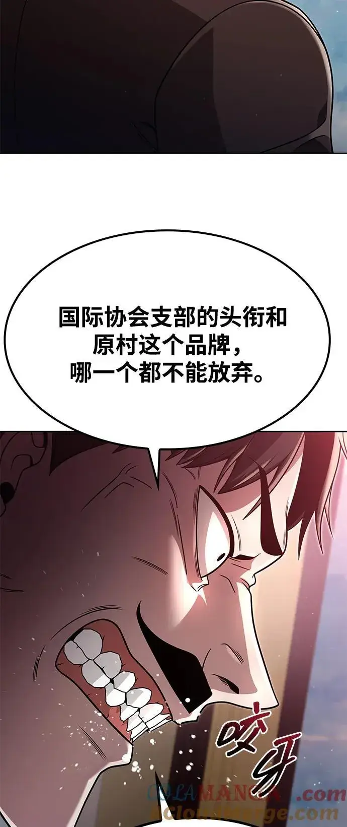 漫画《天才猎人的清扫生活》第99话第55张图