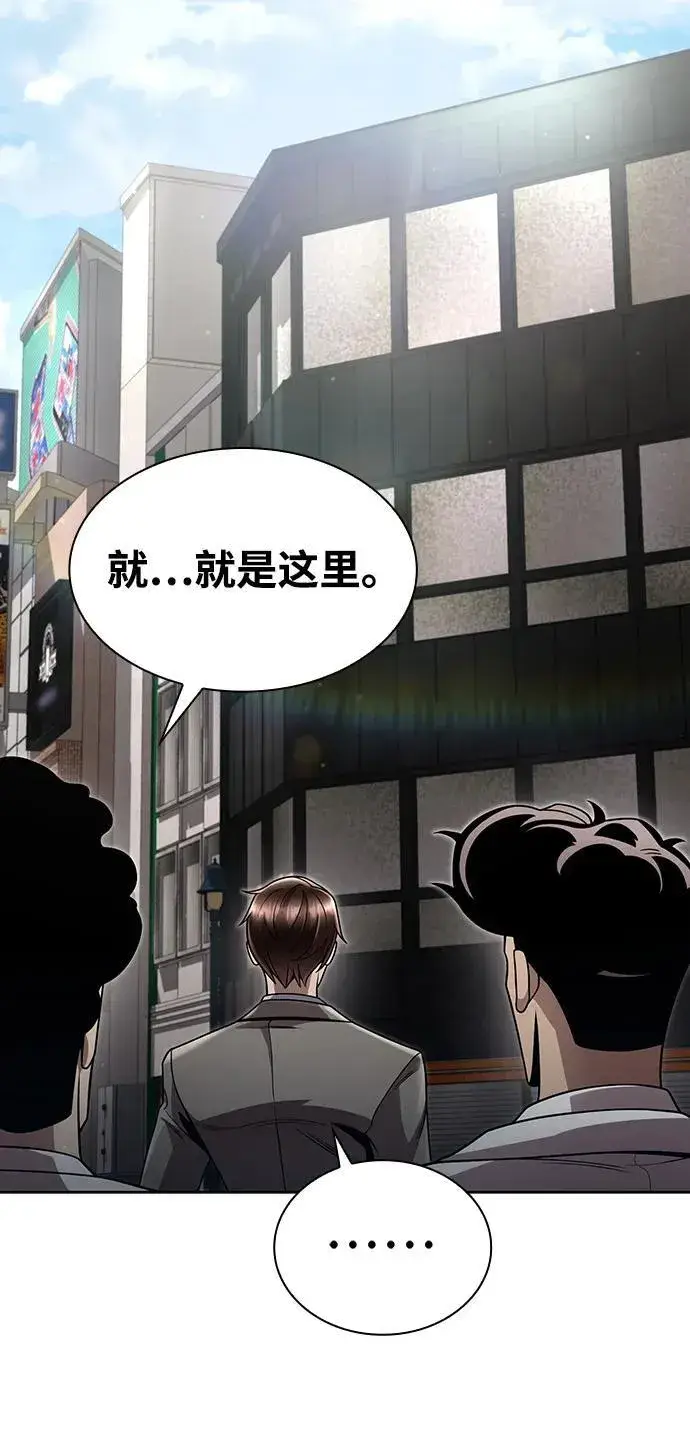 漫画《天才猎人的清扫生活》第99话第59张图