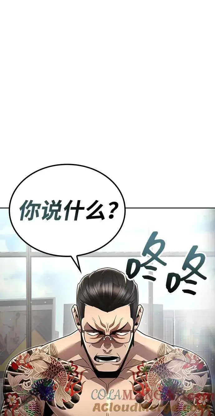 漫画《天才猎人的清扫生活》第99话第61张图