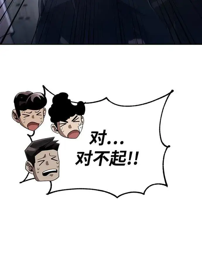 漫画《天才猎人的清扫生活》第99话第65张图
