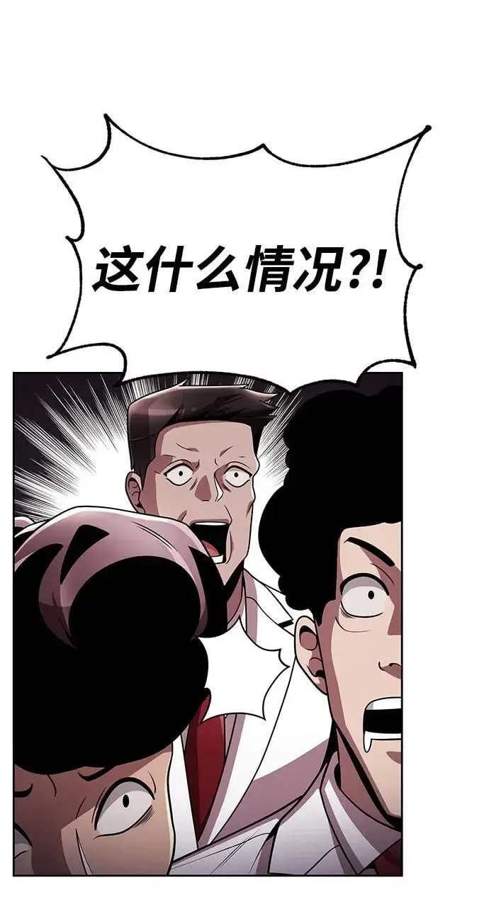 漫画《天才猎人的清扫生活》第99话第80张图