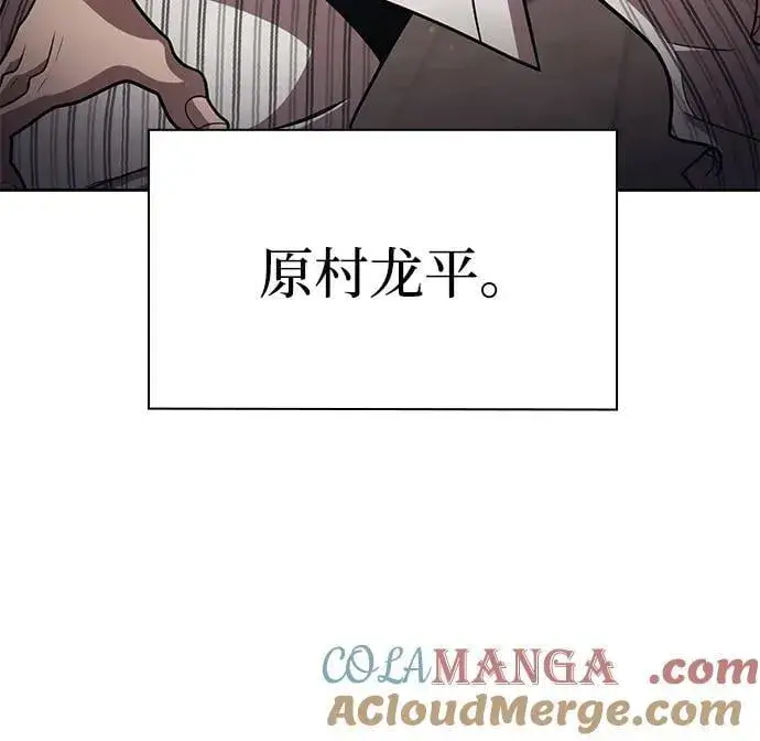 漫画《天才猎人的清扫生活》第99话第85张图