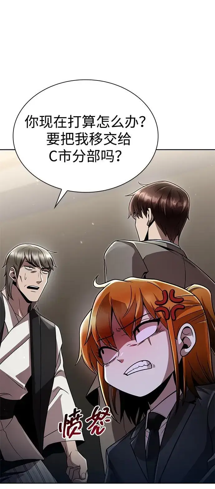 漫画《天才猎人的清扫生活》第99话第92张图