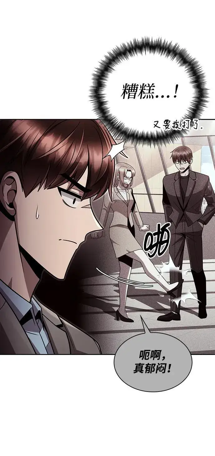 漫画《天才猎人的清扫生活》第100话第51张图