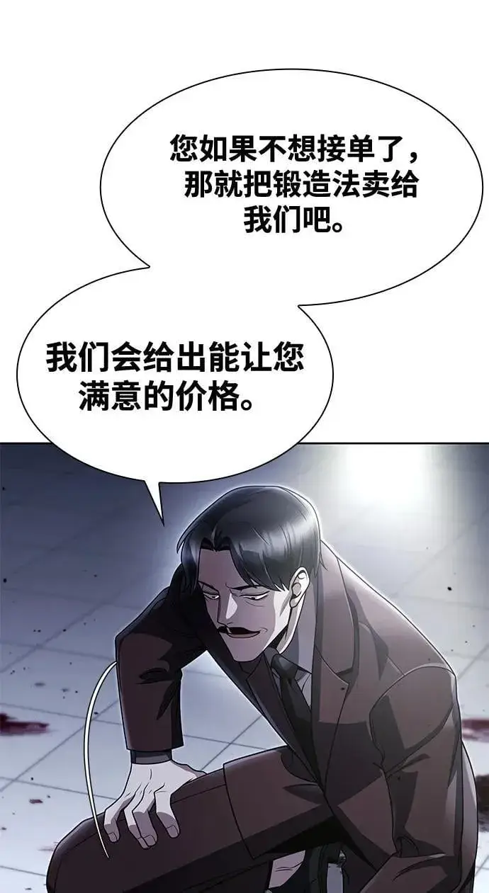 漫画《天才猎人的清扫生活》第101话第15张图