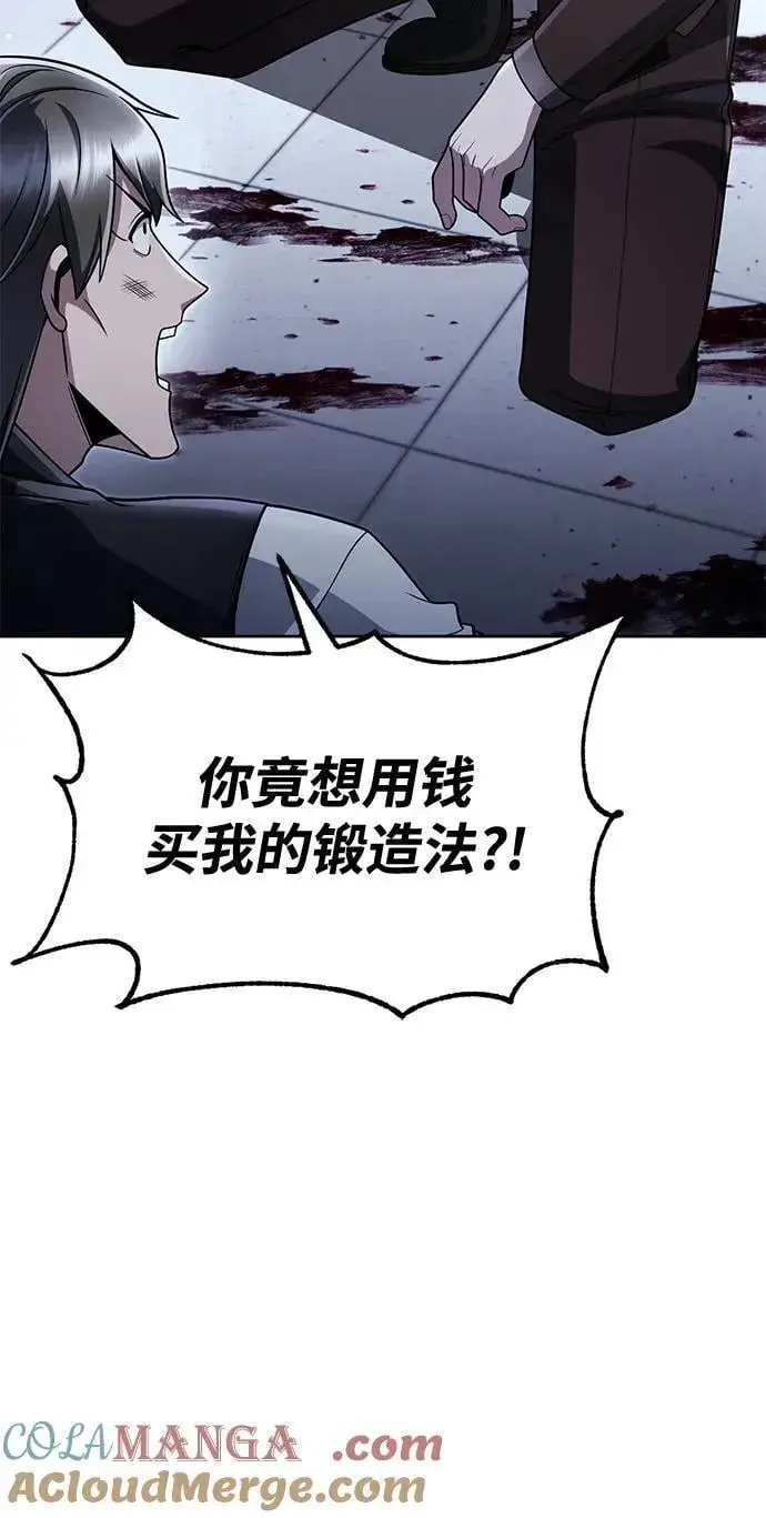 漫画《天才猎人的清扫生活》第101话第16张图