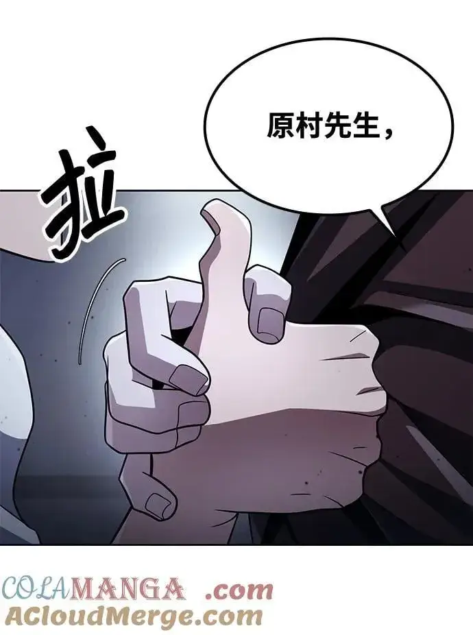 漫画《天才猎人的清扫生活》第101话第25张图