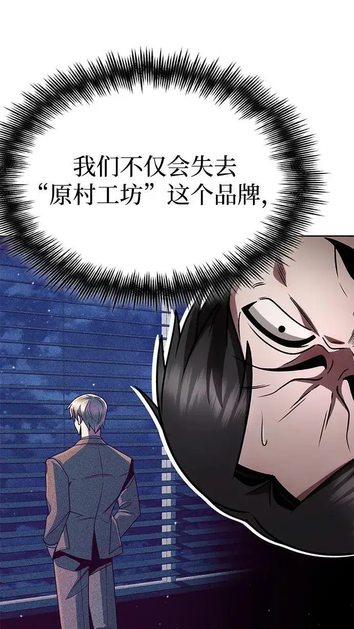 漫画《天才猎人的清扫生活》第101话第35张图