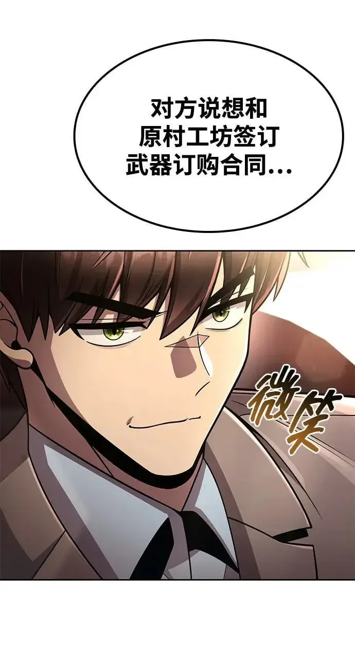 漫画《天才猎人的清扫生活》第101话第42张图