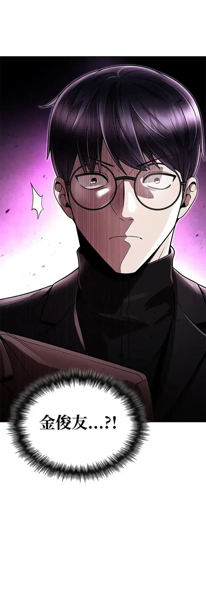 漫画《天才猎人的清扫生活》第101话第44张图