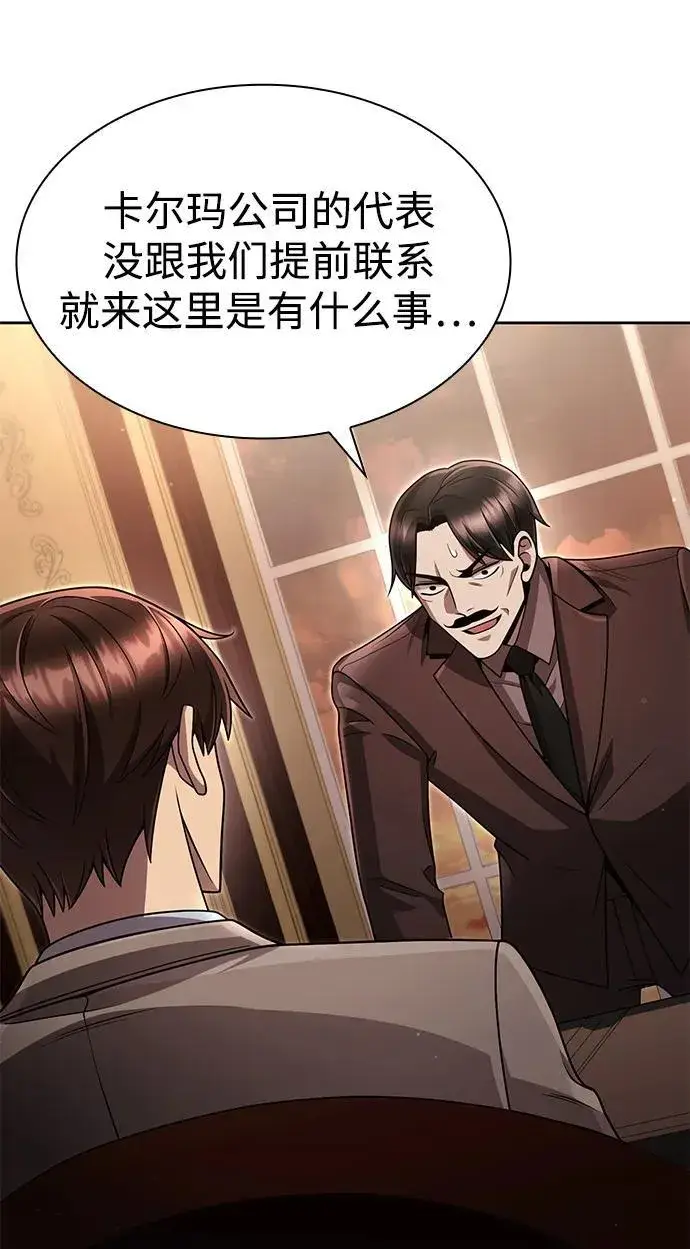 漫画《天才猎人的清扫生活》第101话第47张图