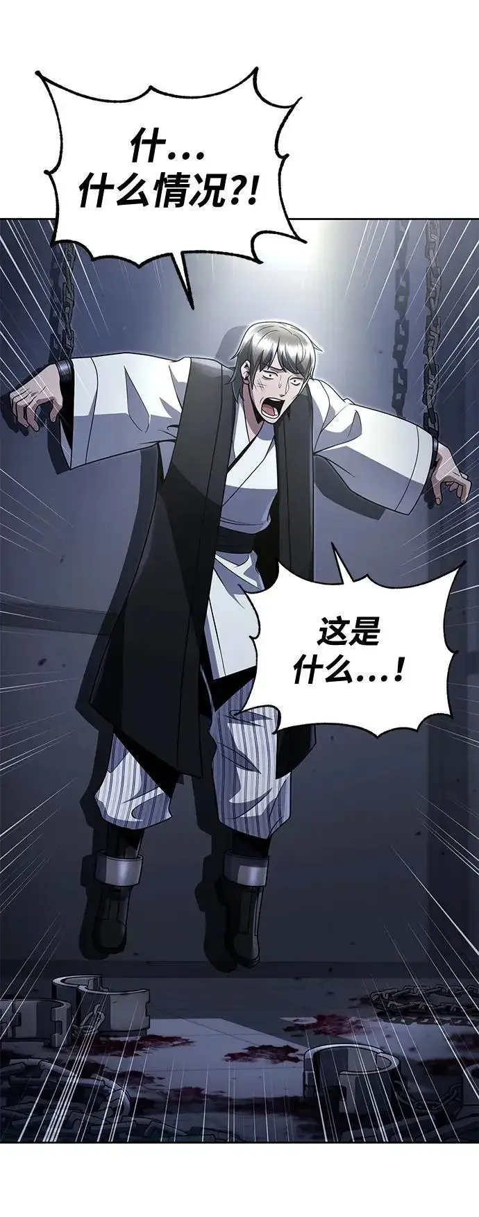 漫画《天才猎人的清扫生活》第101话第5张图