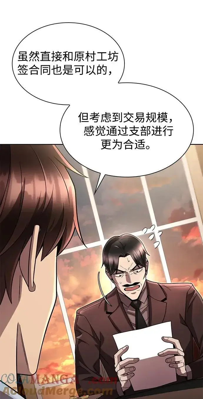 漫画《天才猎人的清扫生活》第101话第52张图