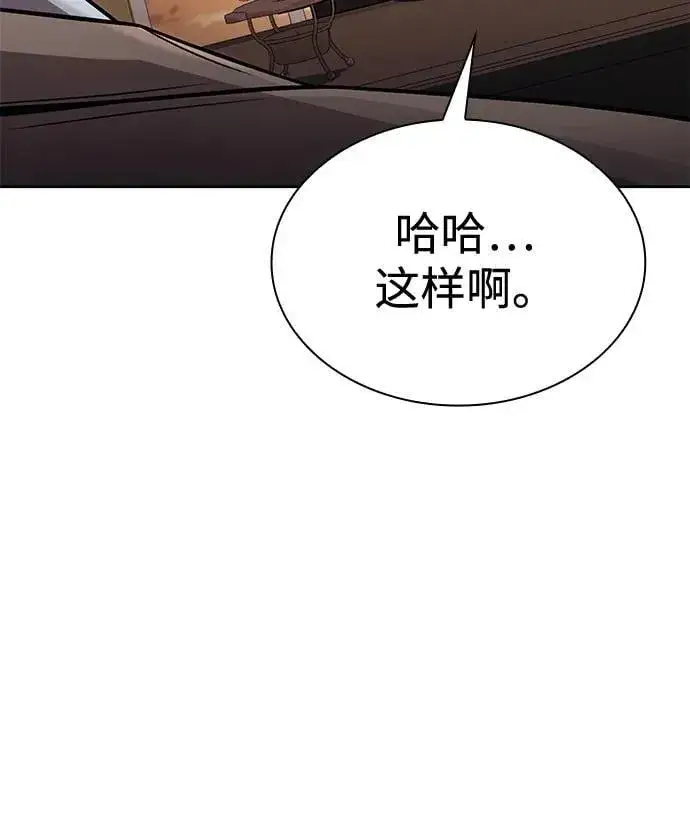 漫画《天才猎人的清扫生活》第101话第53张图