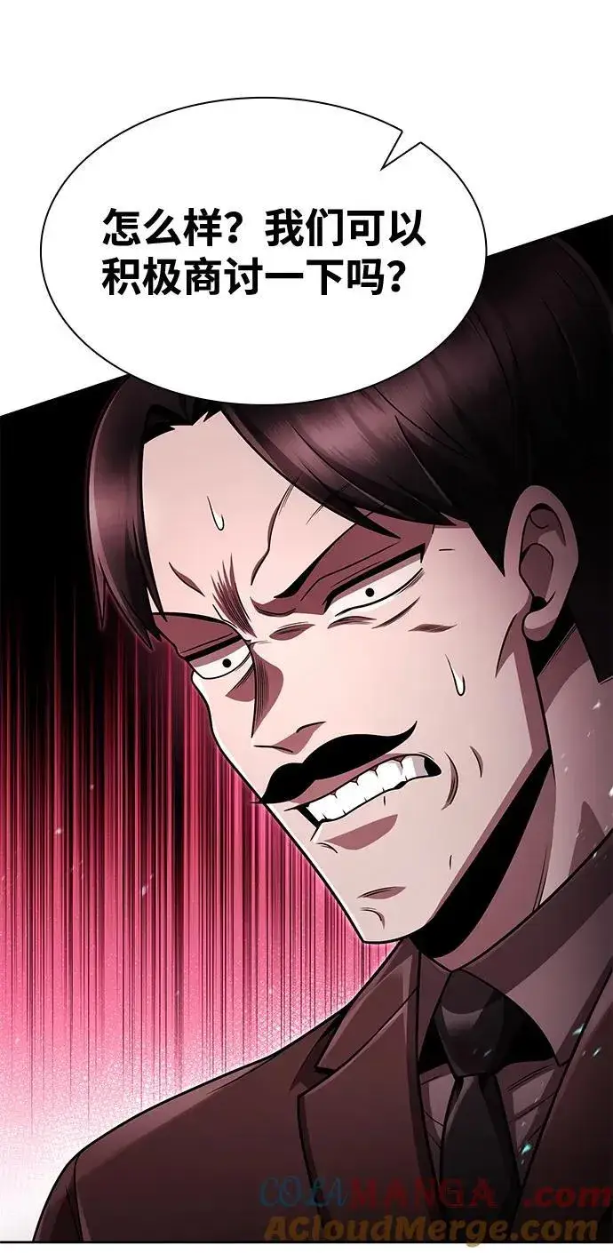 漫画《天才猎人的清扫生活》第101话第58张图