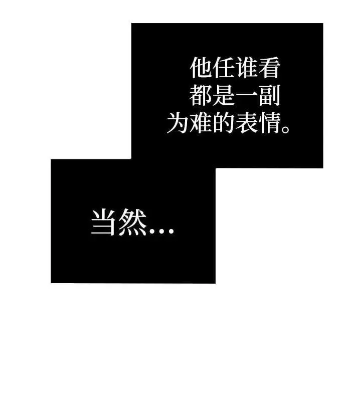 漫画《天才猎人的清扫生活》第101话第59张图
